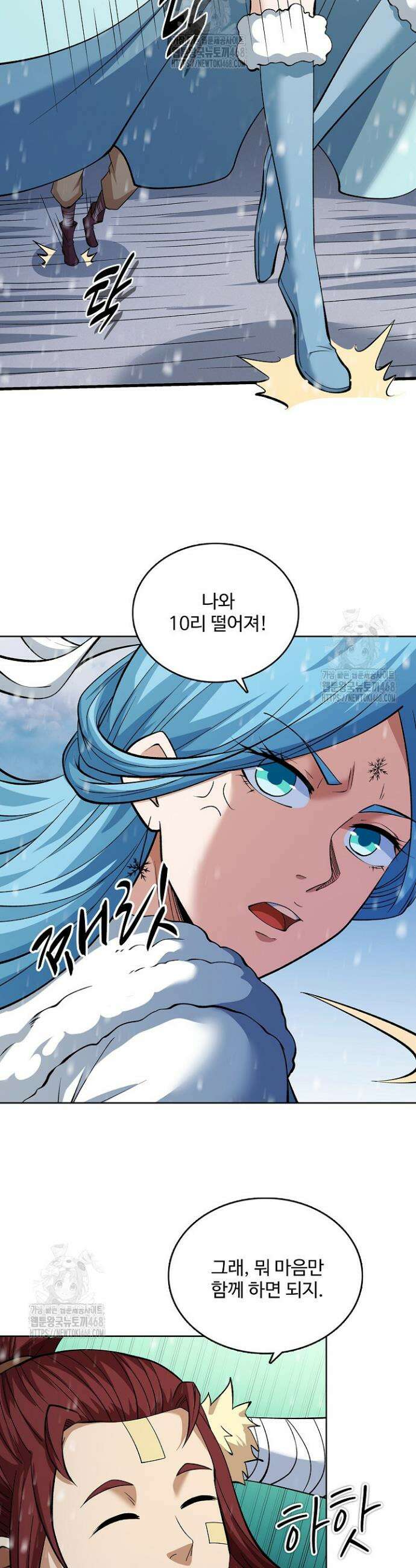 절세무신 583화 22