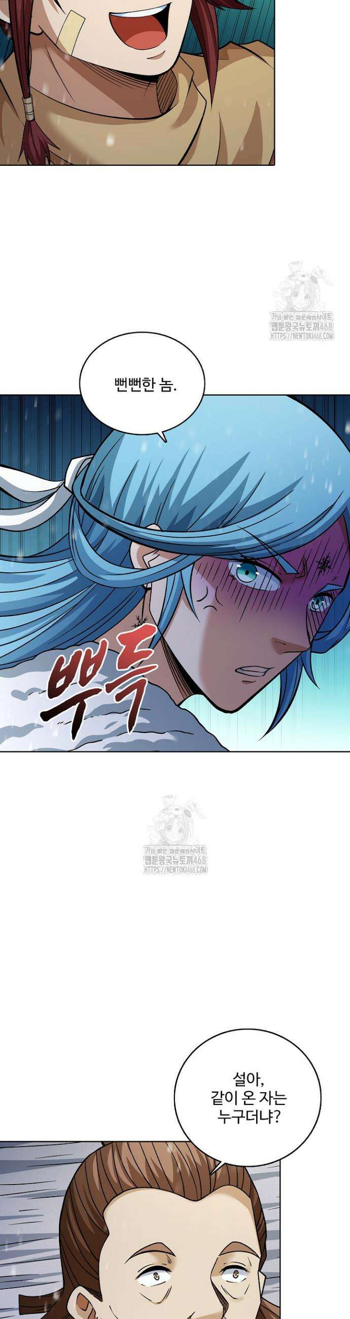 절세무신 583화 23