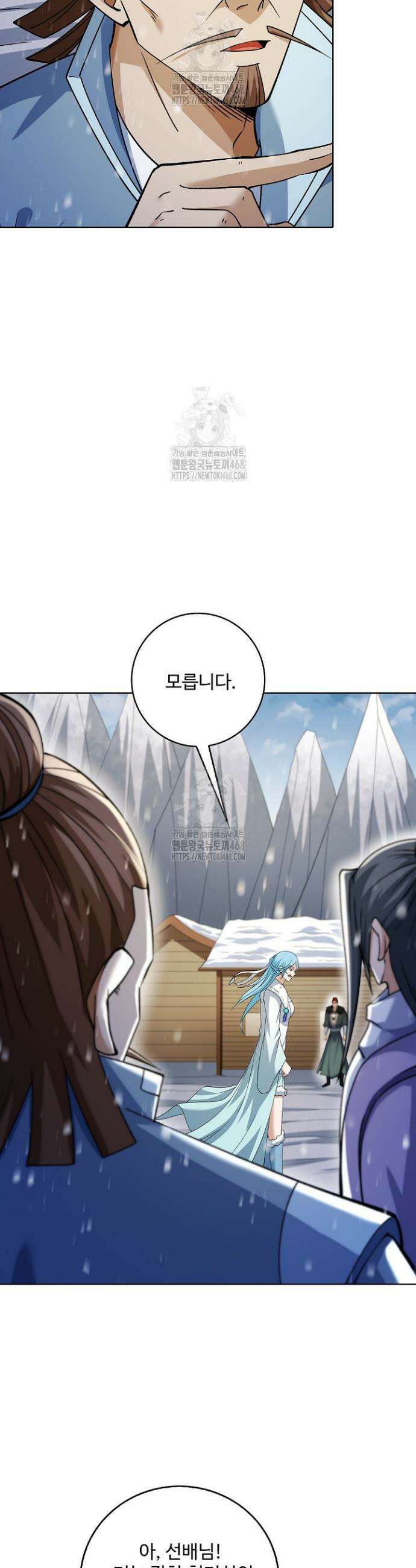 절세무신 583화 24