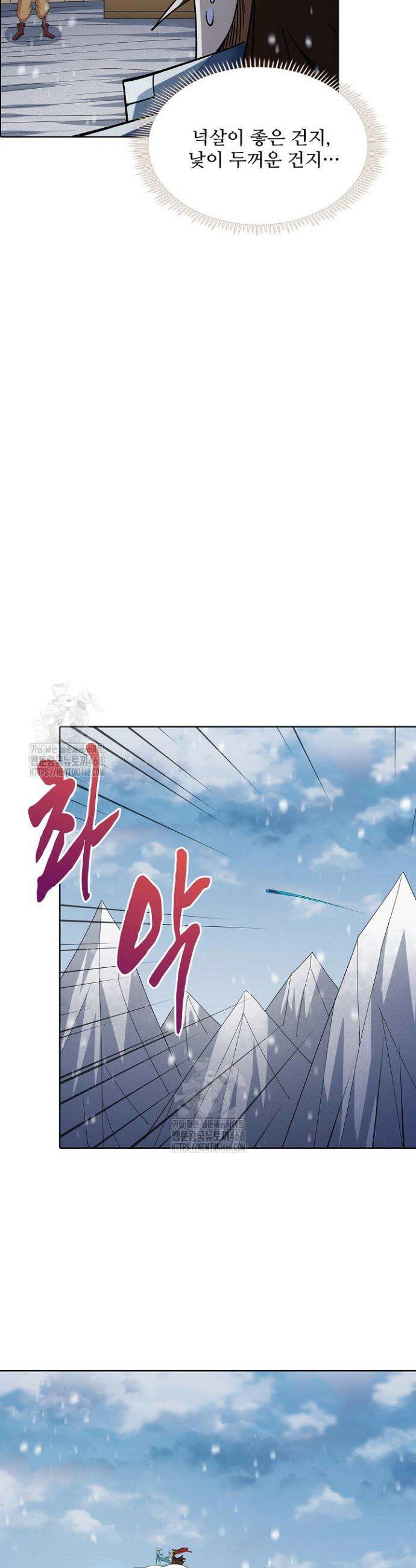절세무신 583화 26