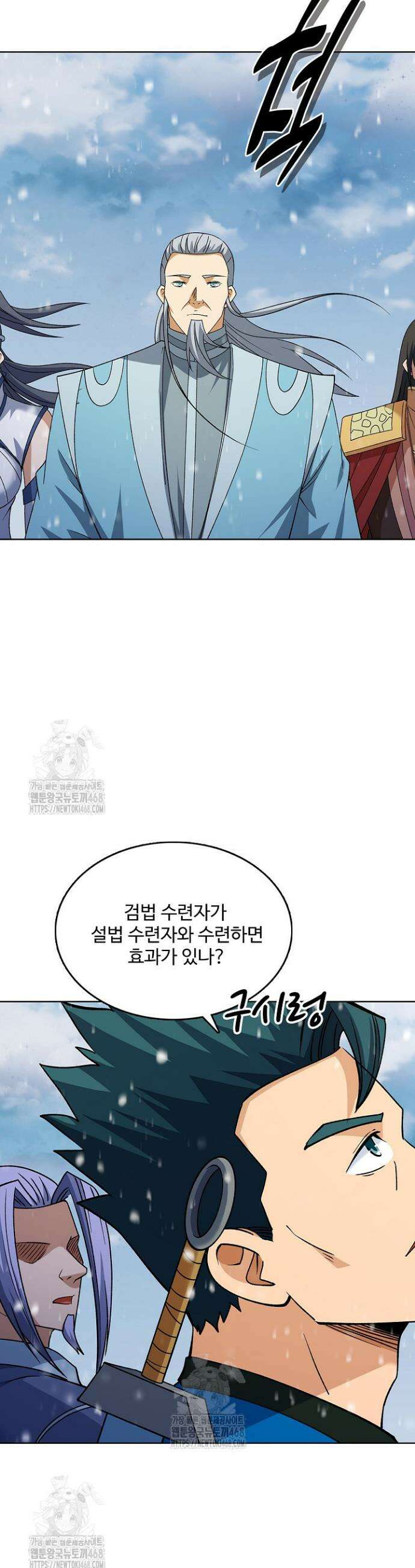절세무신 583화 28