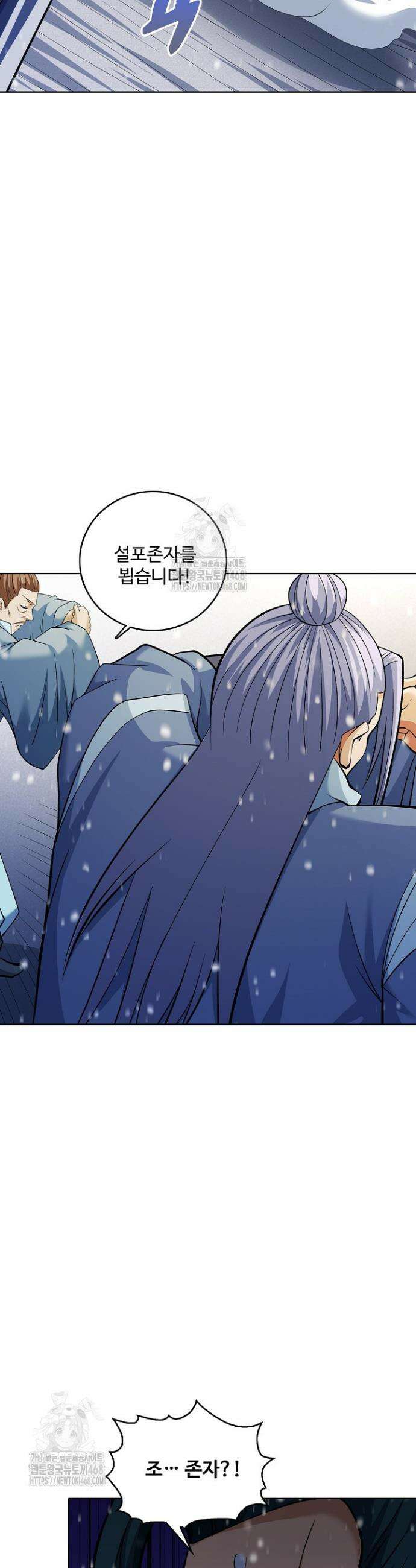 절세무신 583화 30