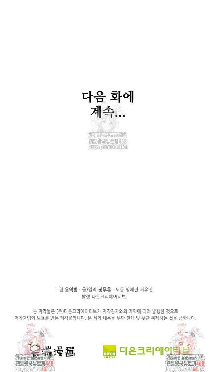 절세무신 583화 34