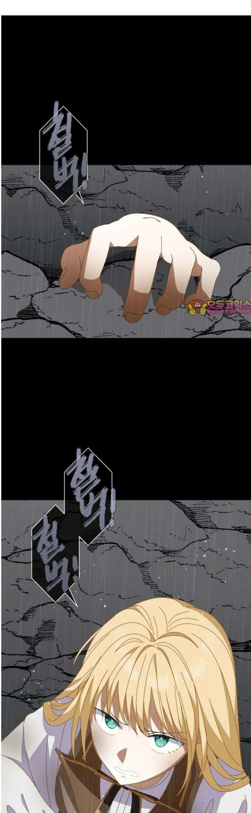 레베카의 기도 25화 새사냥6 1