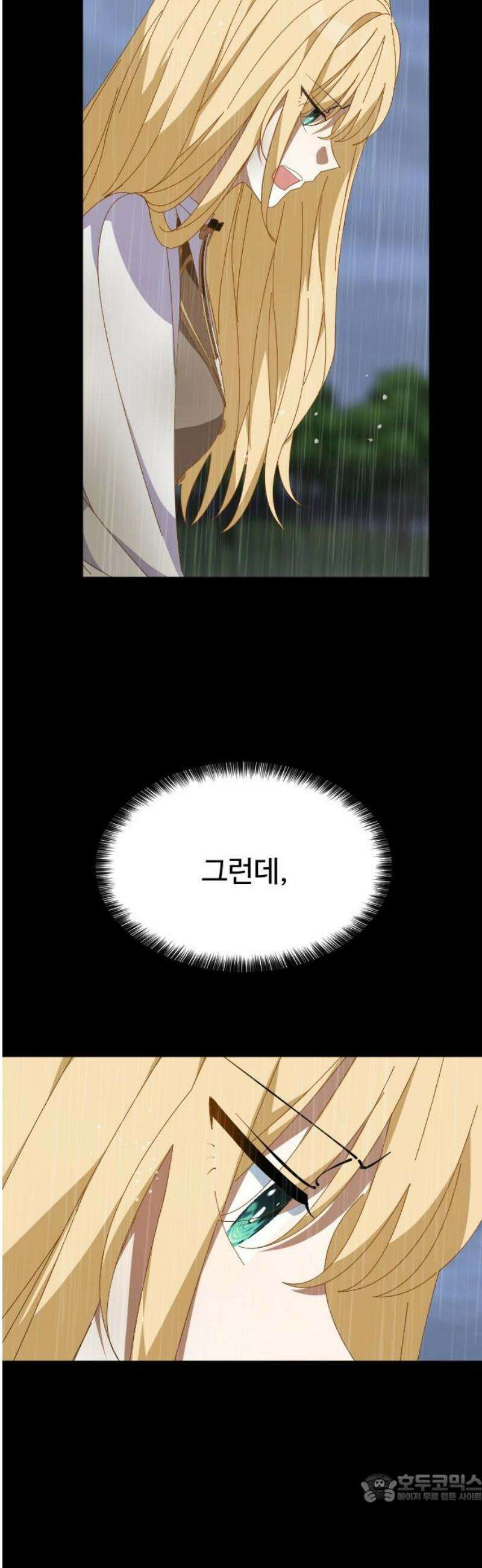 레베카의 기도 25화 새사냥6 4