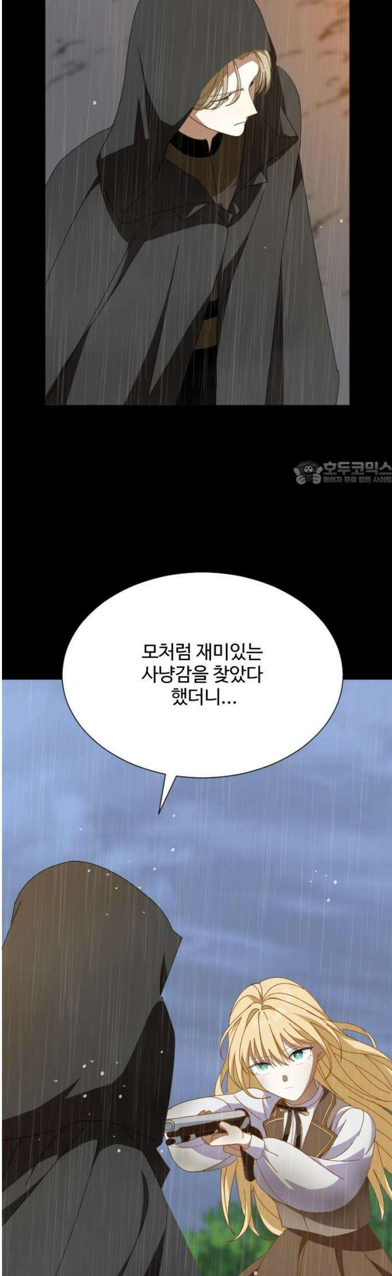 레베카의 기도 25화 새사냥6 11