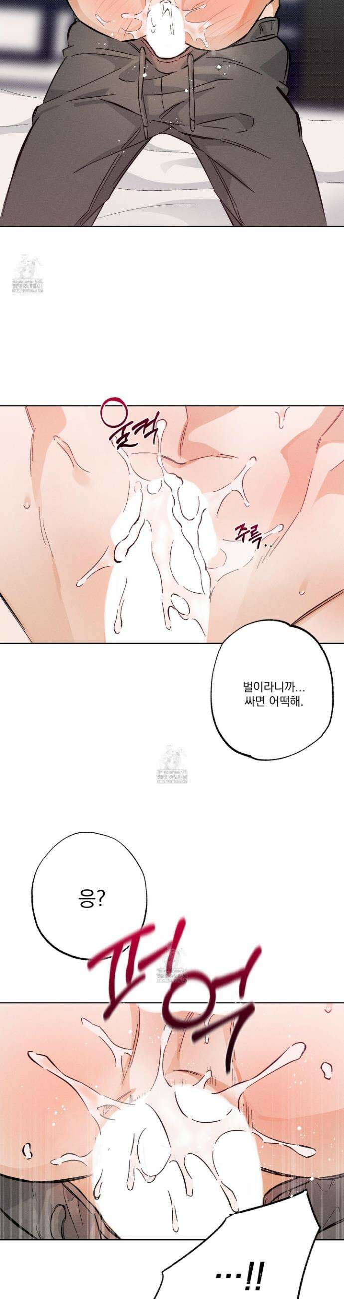 스테이지 비하인드 11화 4