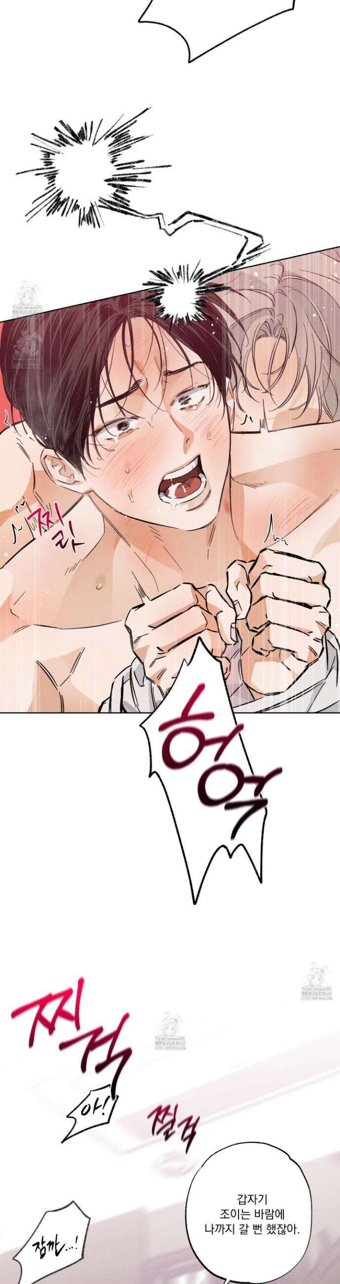 스테이지 비하인드 11화 5