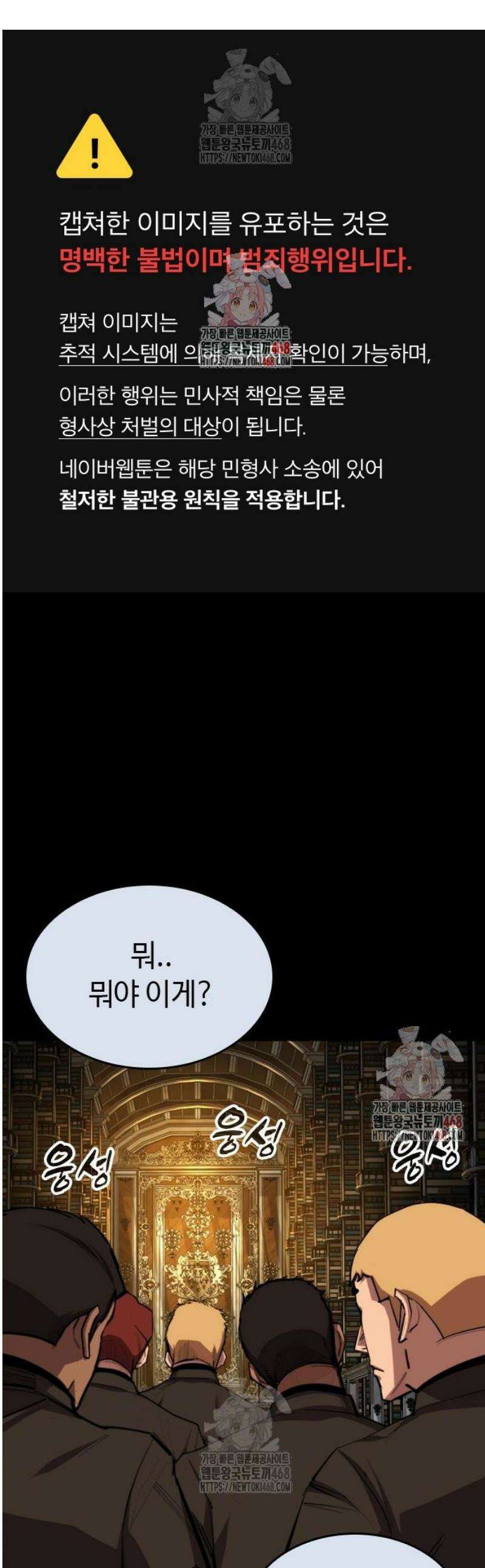 벤타블랙 30화 1