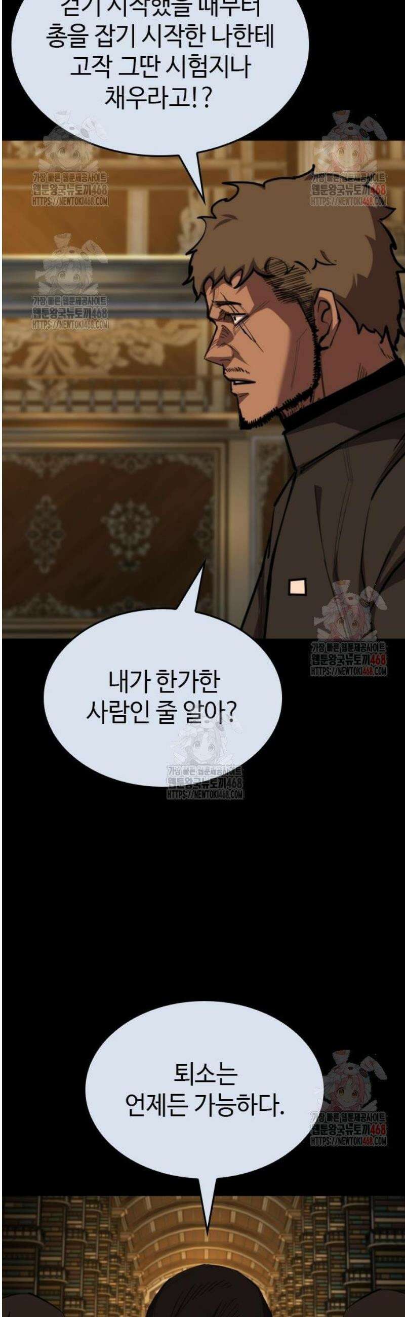 벤타블랙 30화 3