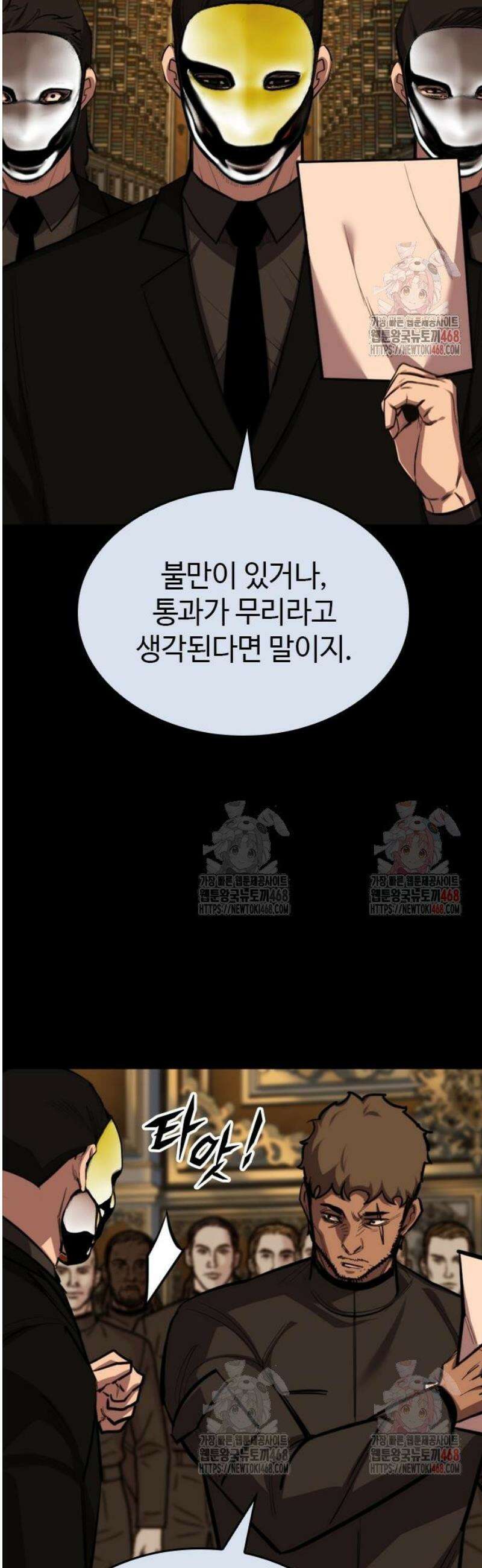 벤타블랙 30화 4