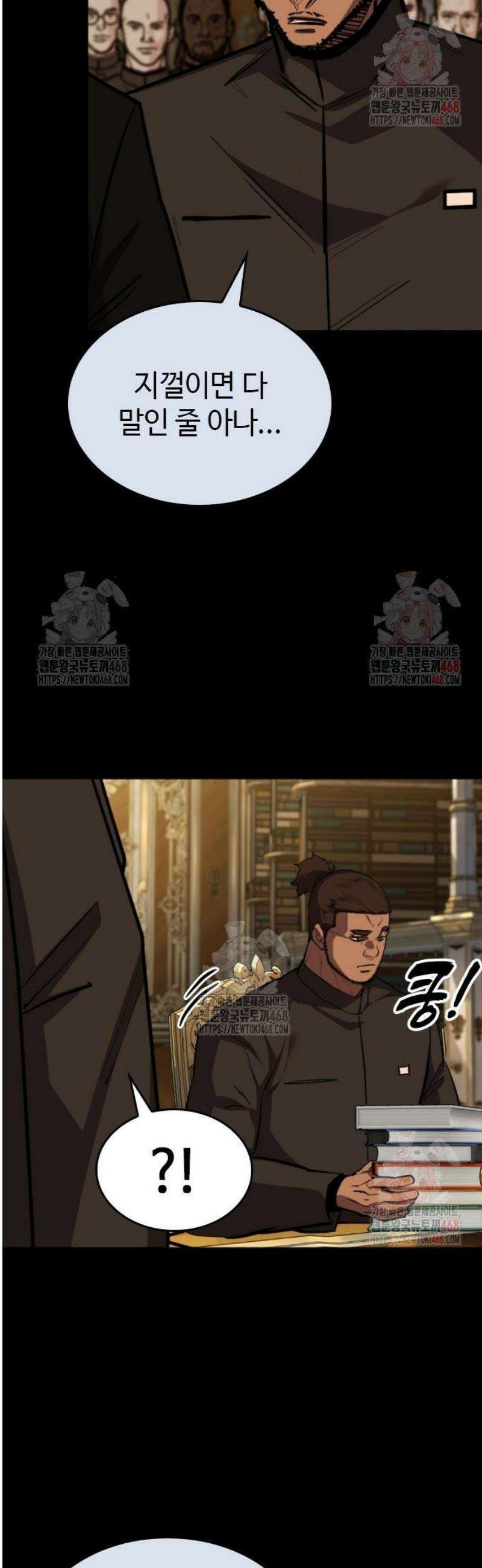 벤타블랙 30화 7