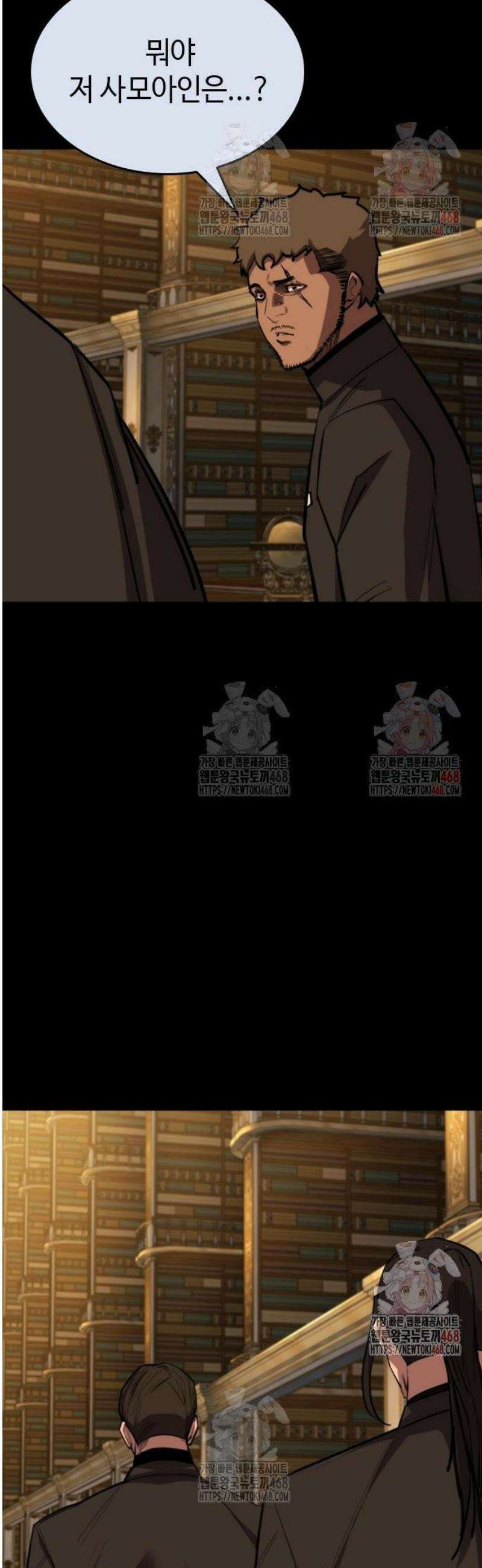 벤타블랙 30화 8