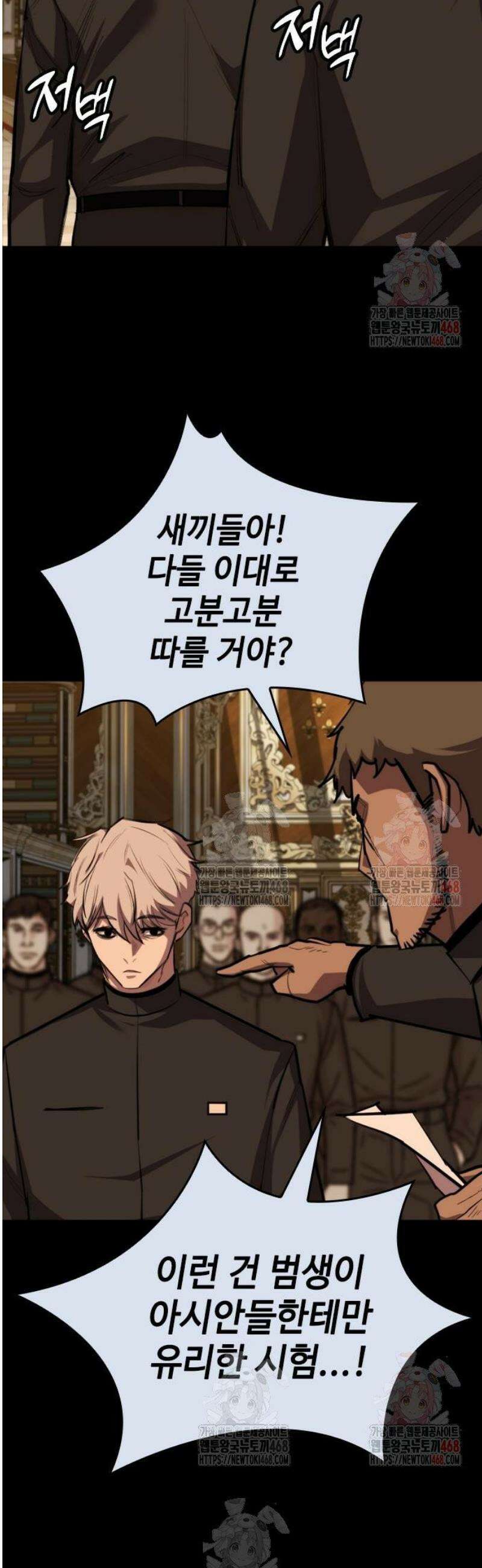 벤타블랙 30화 9