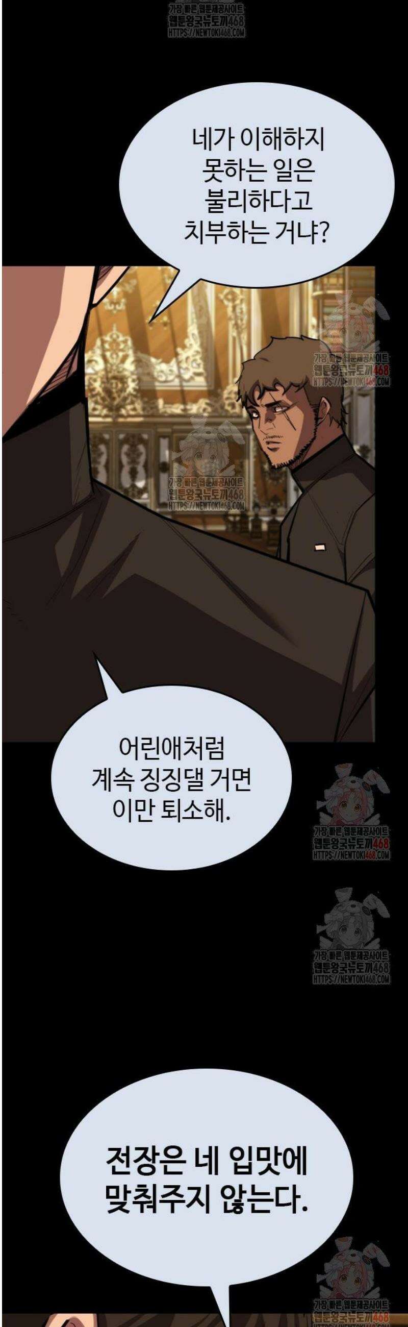 벤타블랙 30화 10