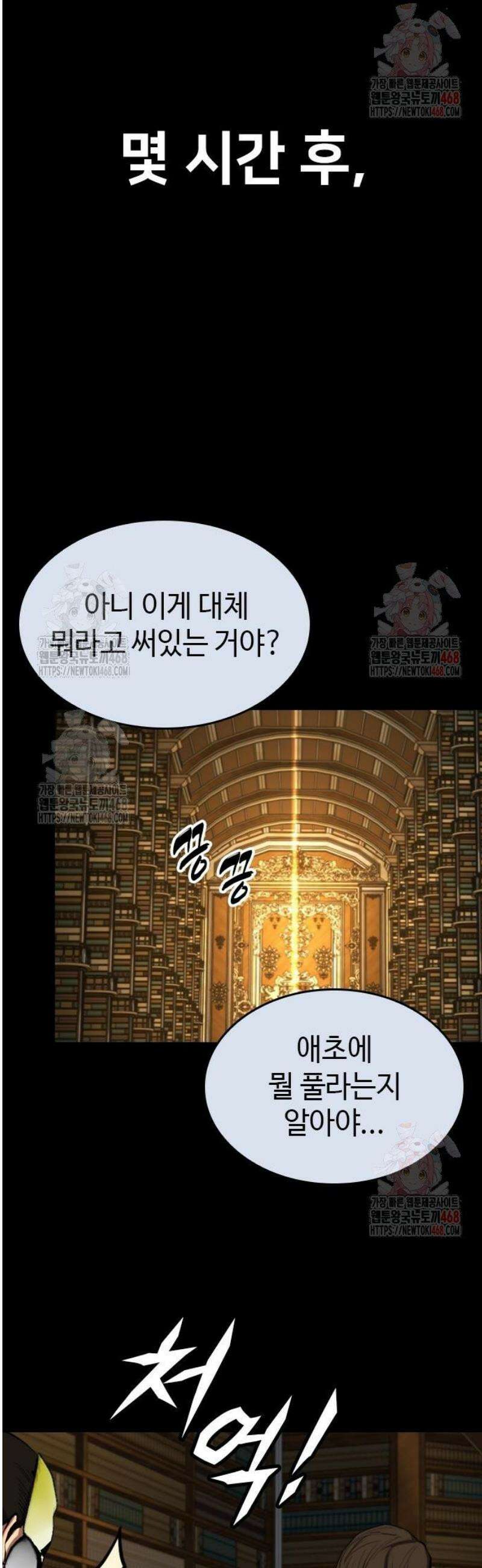 벤타블랙 30화 12