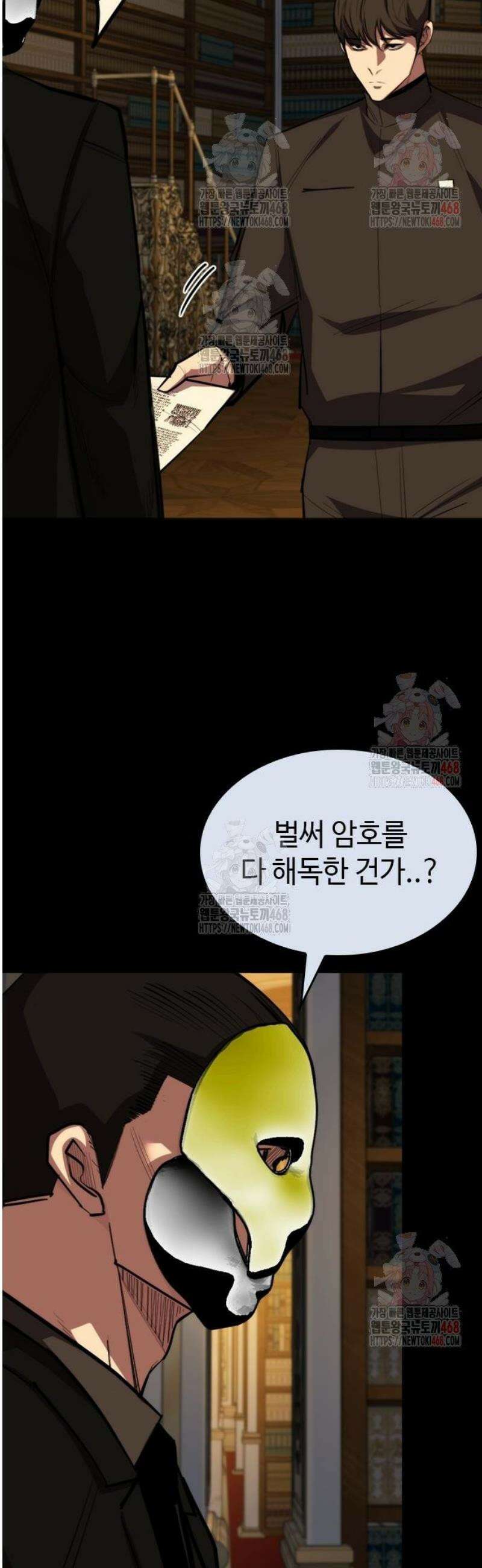 벤타블랙 30화 13