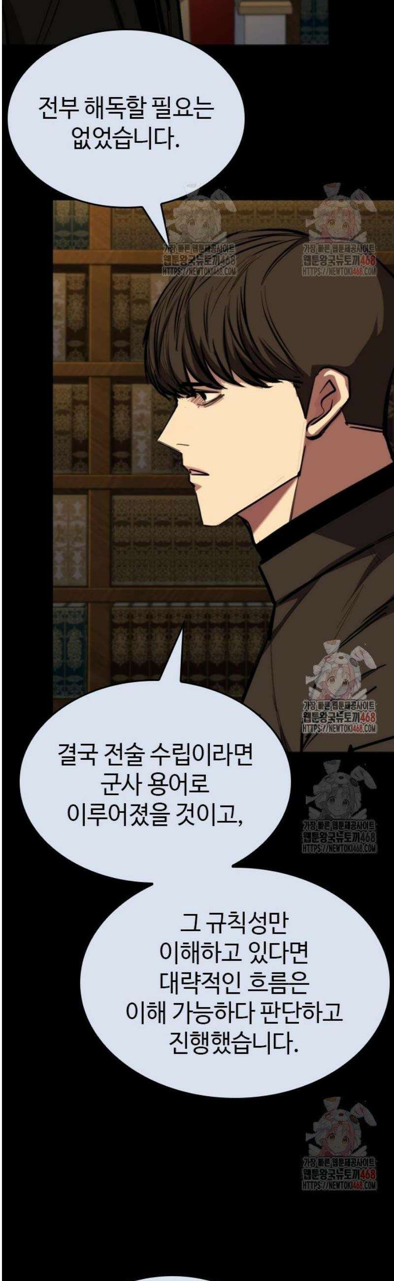벤타블랙 30화 14