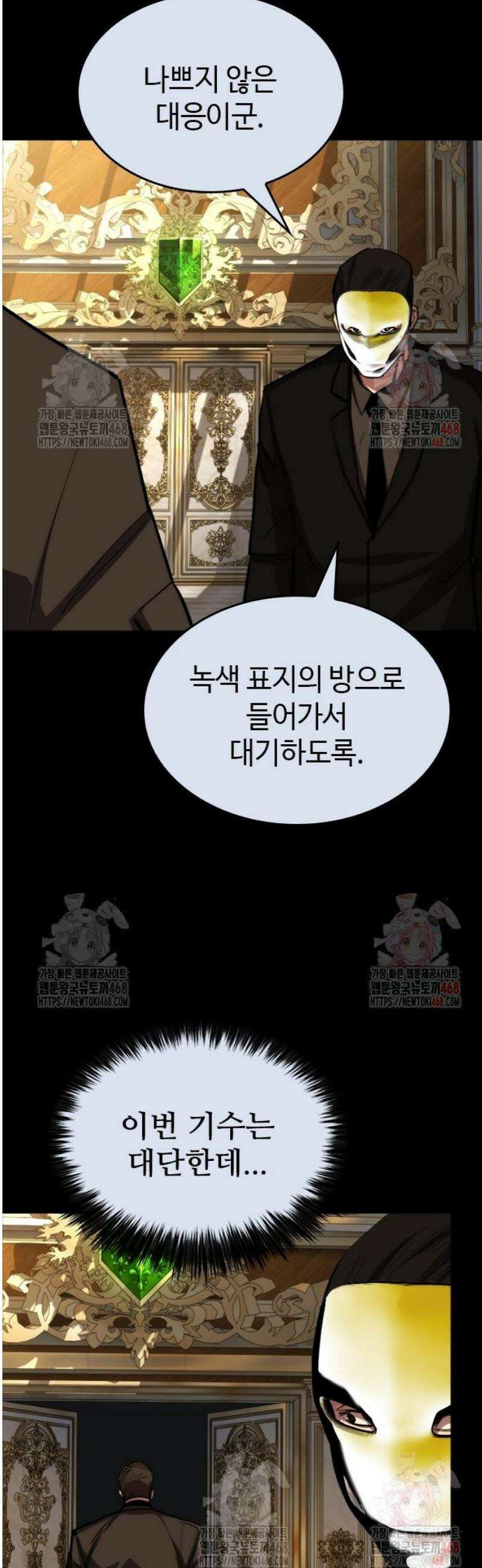 벤타블랙 30화 15