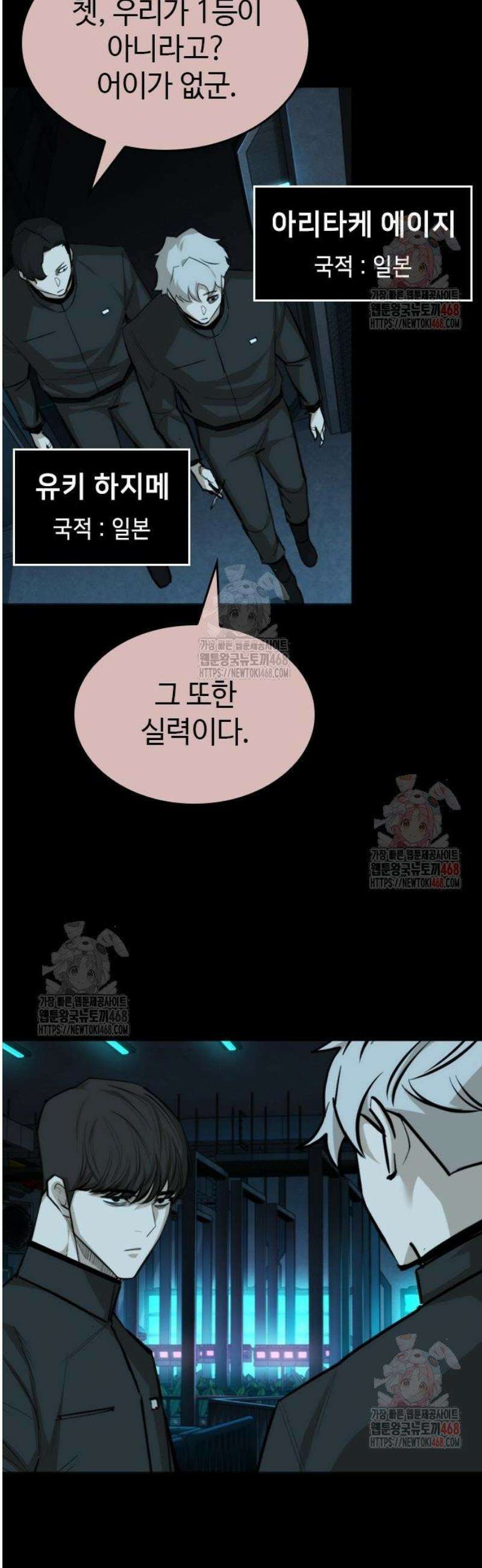 벤타블랙 30화 19