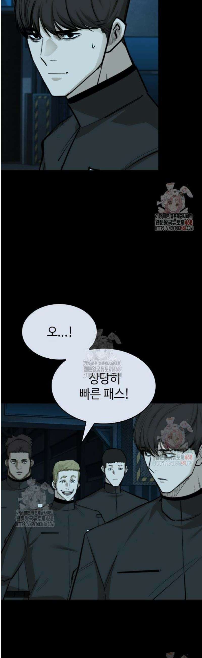 벤타블랙 30화 21