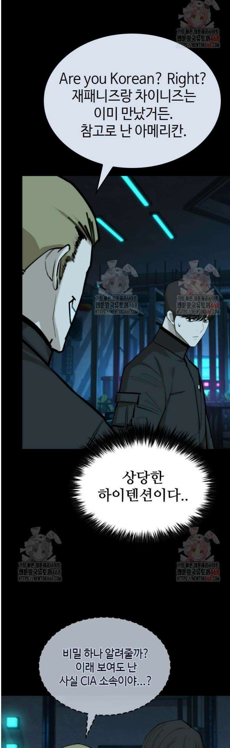 벤타블랙 30화 22