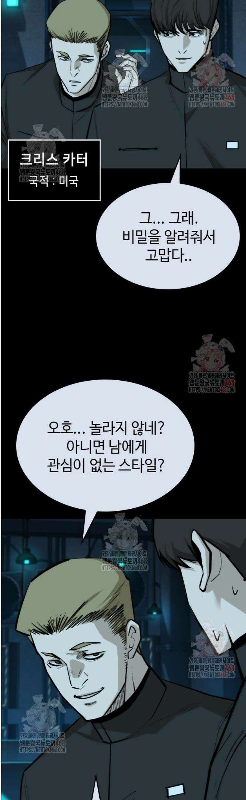 벤타블랙 30화 23