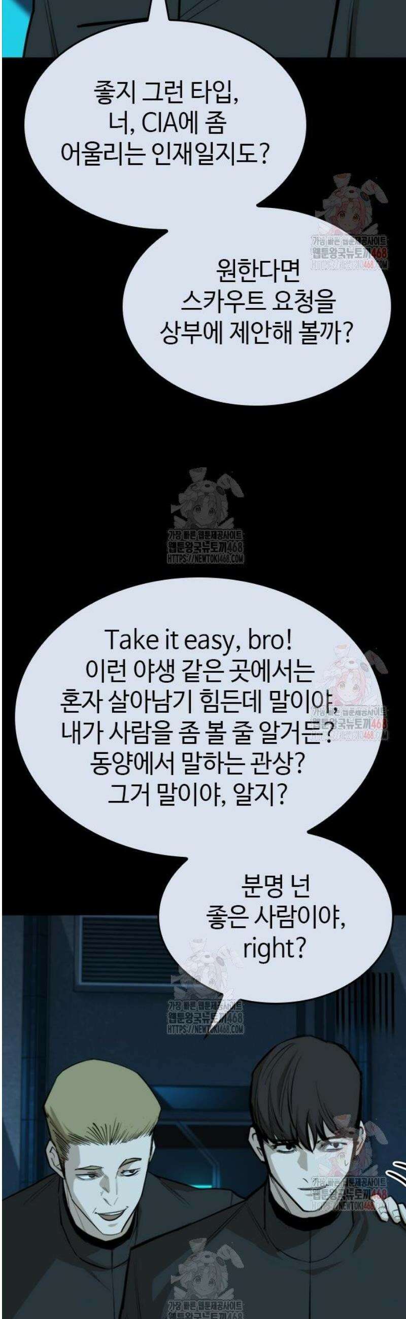 벤타블랙 30화 24
