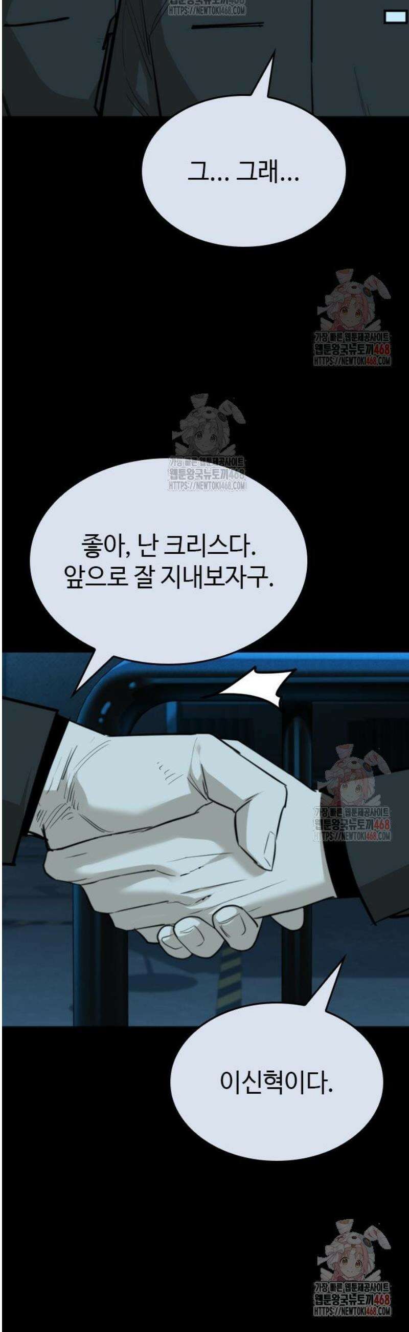 벤타블랙 30화 25