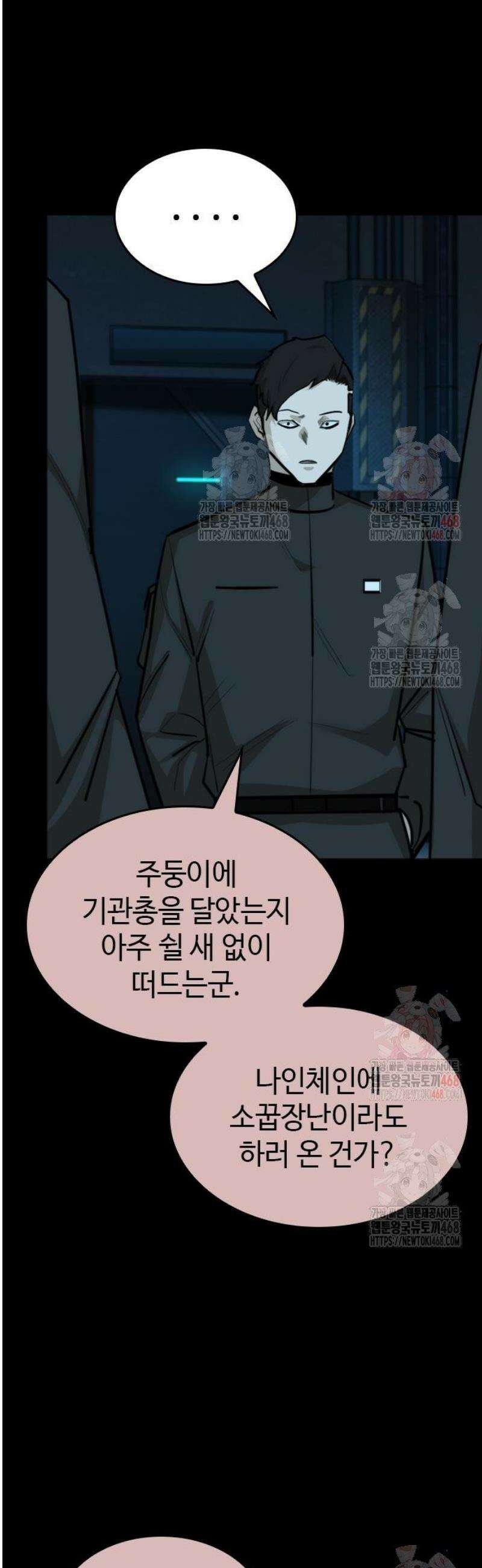 벤타블랙 30화 26