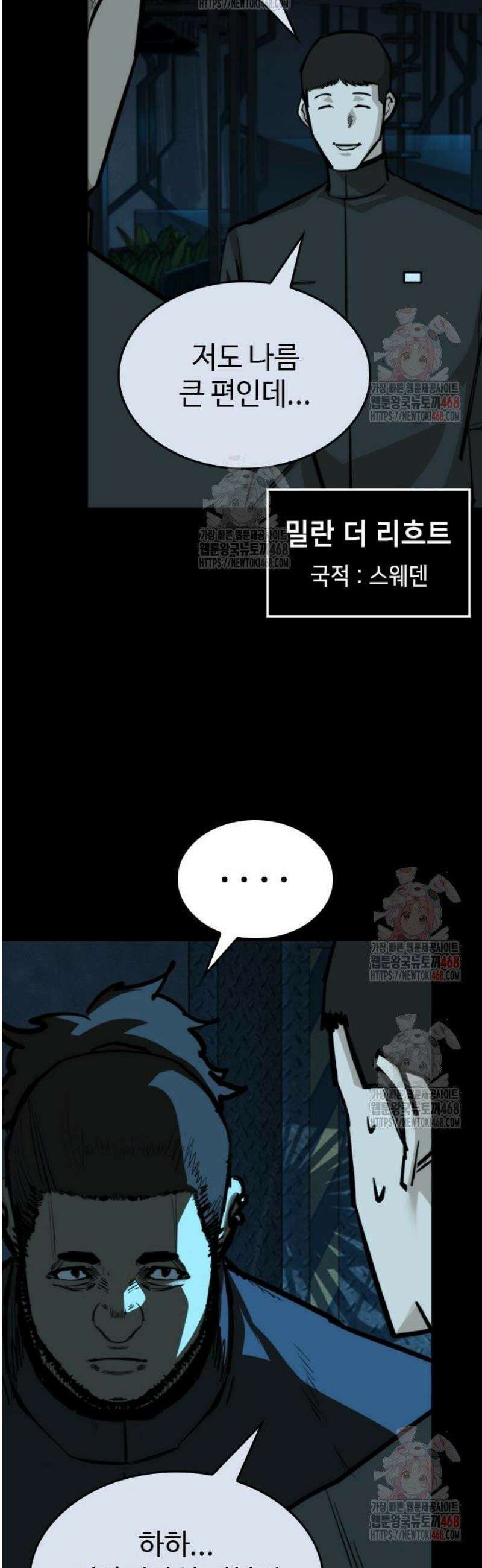 벤타블랙 30화 30