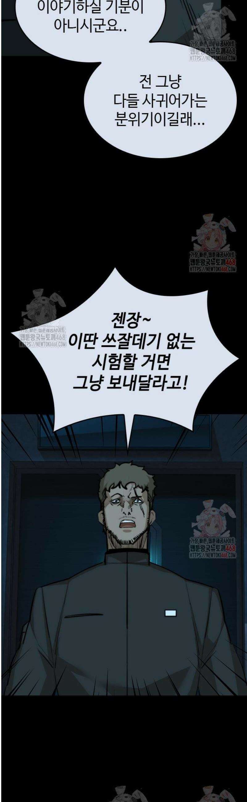 벤타블랙 30화 31
