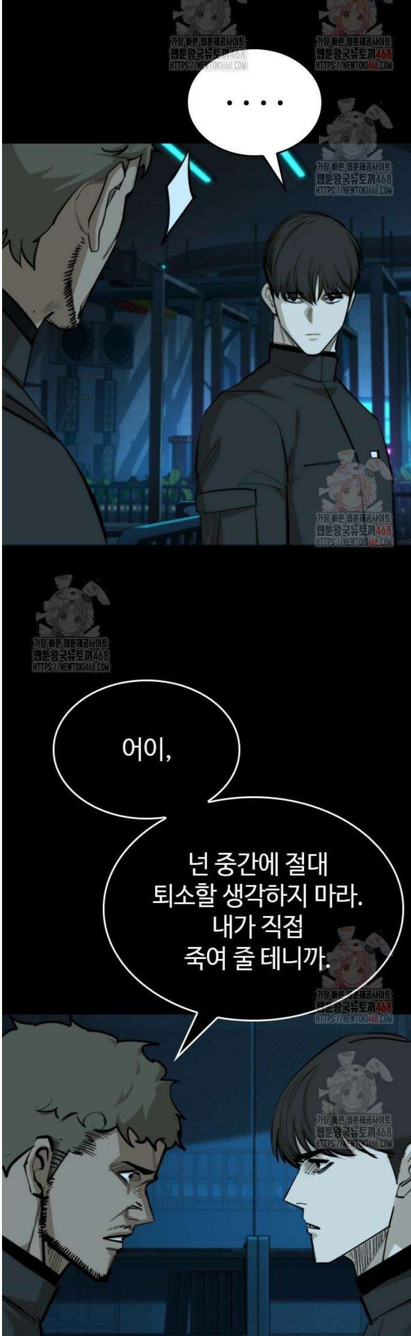 벤타블랙 30화 32