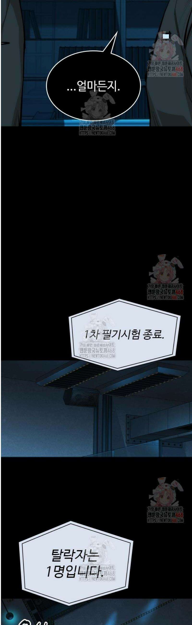 벤타블랙 30화 33