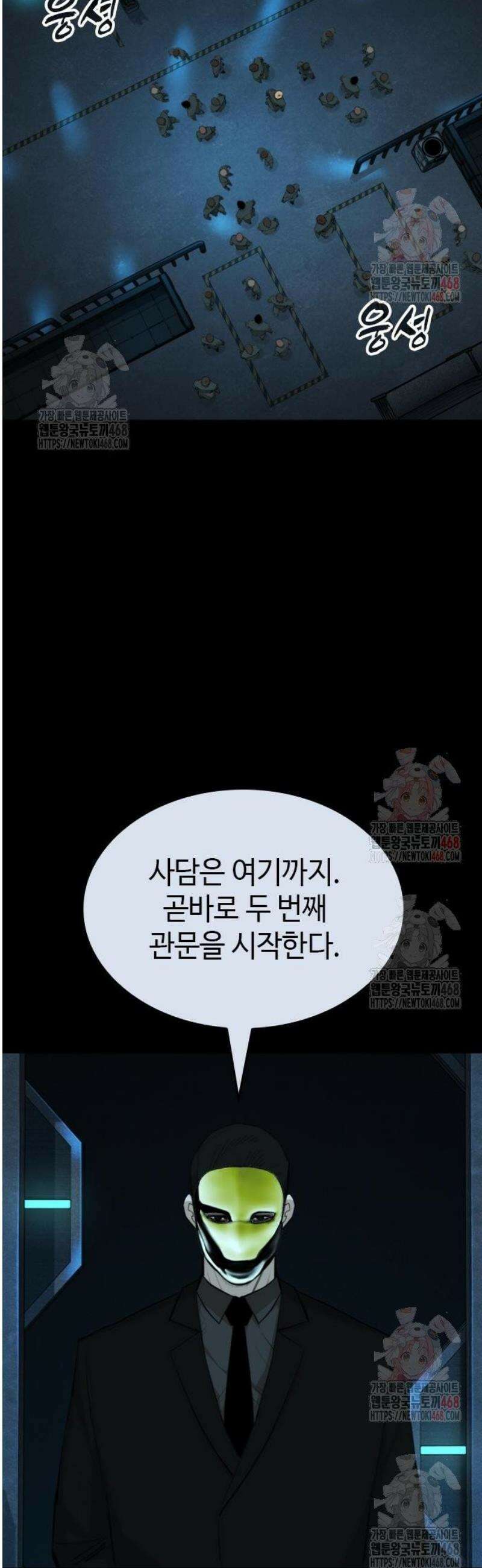 벤타블랙 30화 34