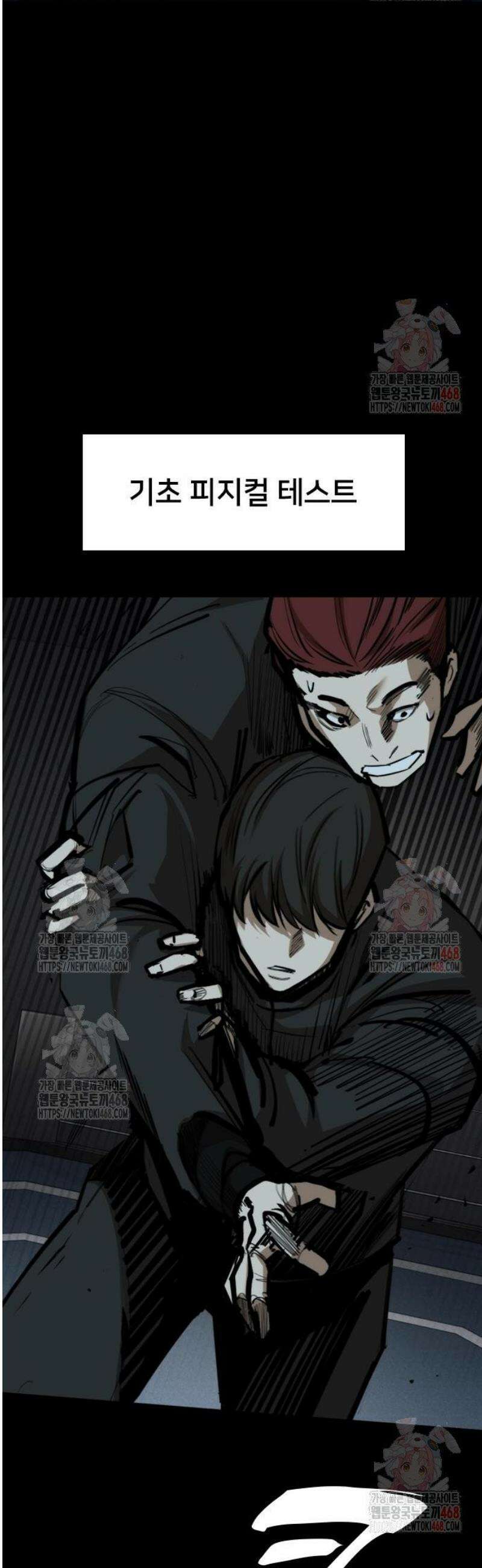 벤타블랙 30화 35