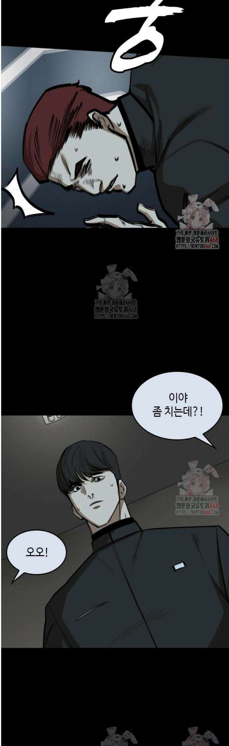 벤타블랙 30화 36