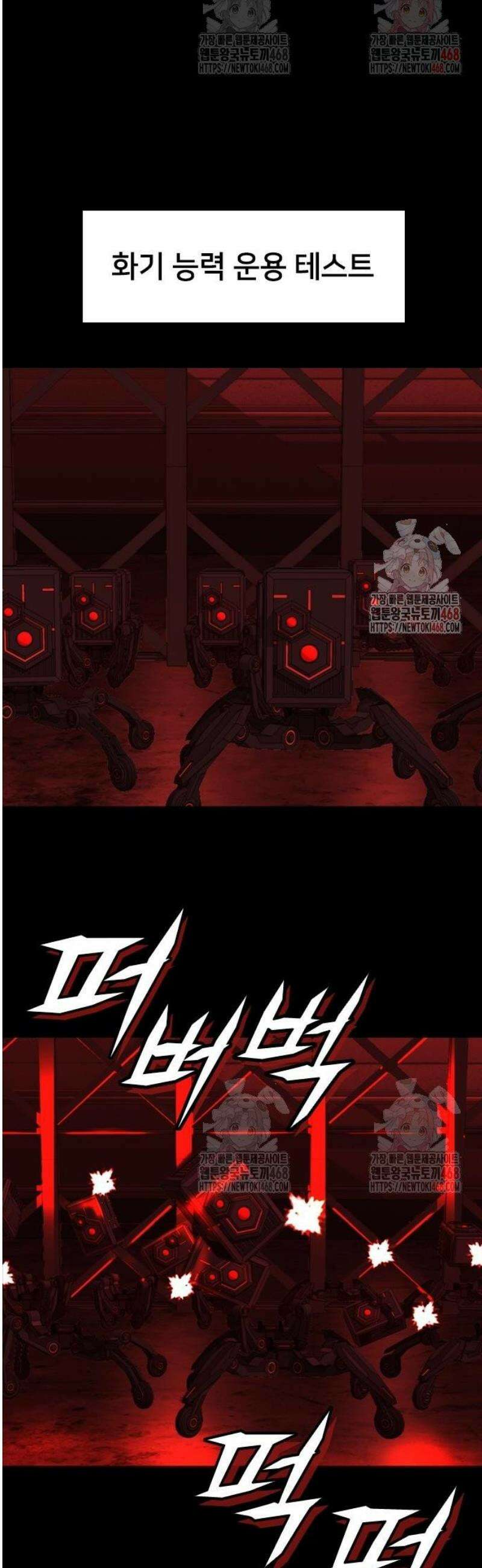 벤타블랙 30화 37
