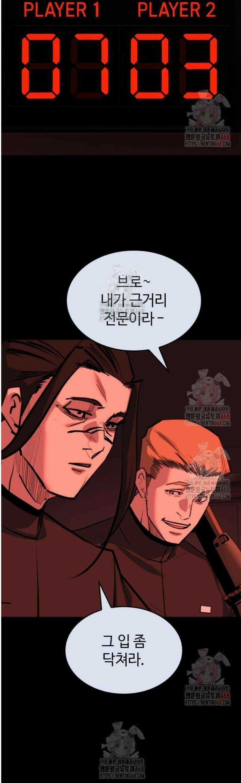 벤타블랙 30화 39
