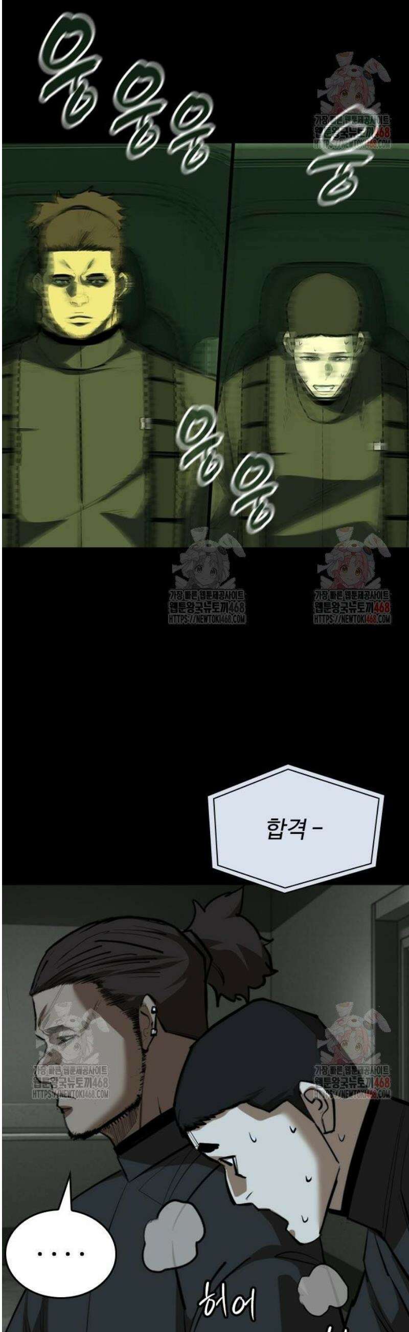 벤타블랙 30화 43