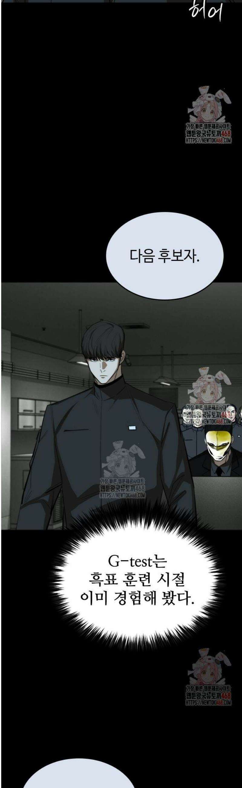 벤타블랙 30화 44