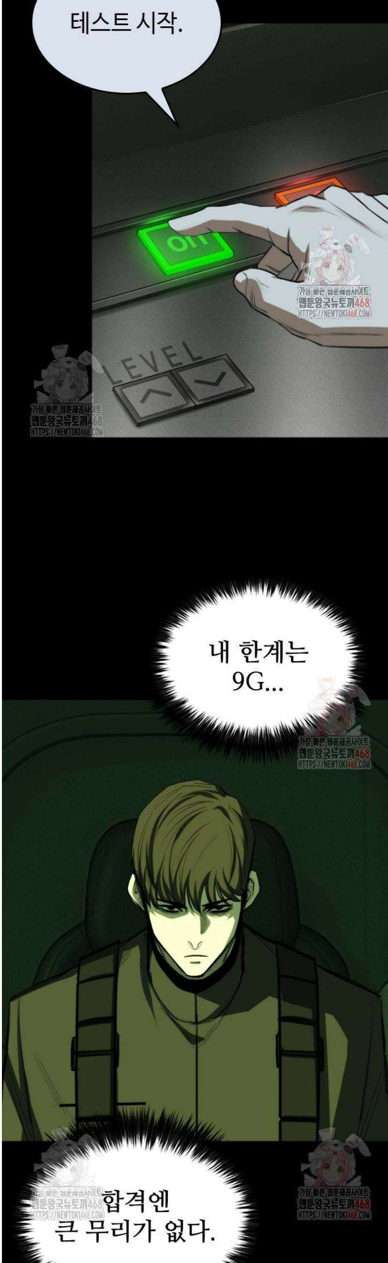 벤타블랙 30화 45
