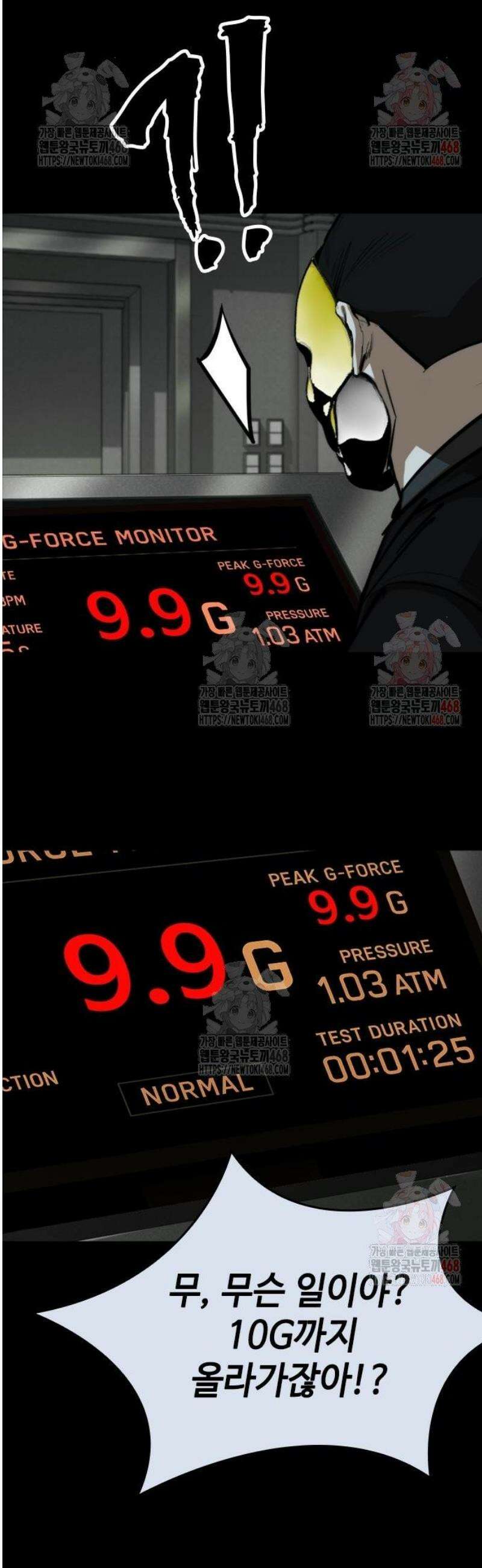 벤타블랙 30화 48