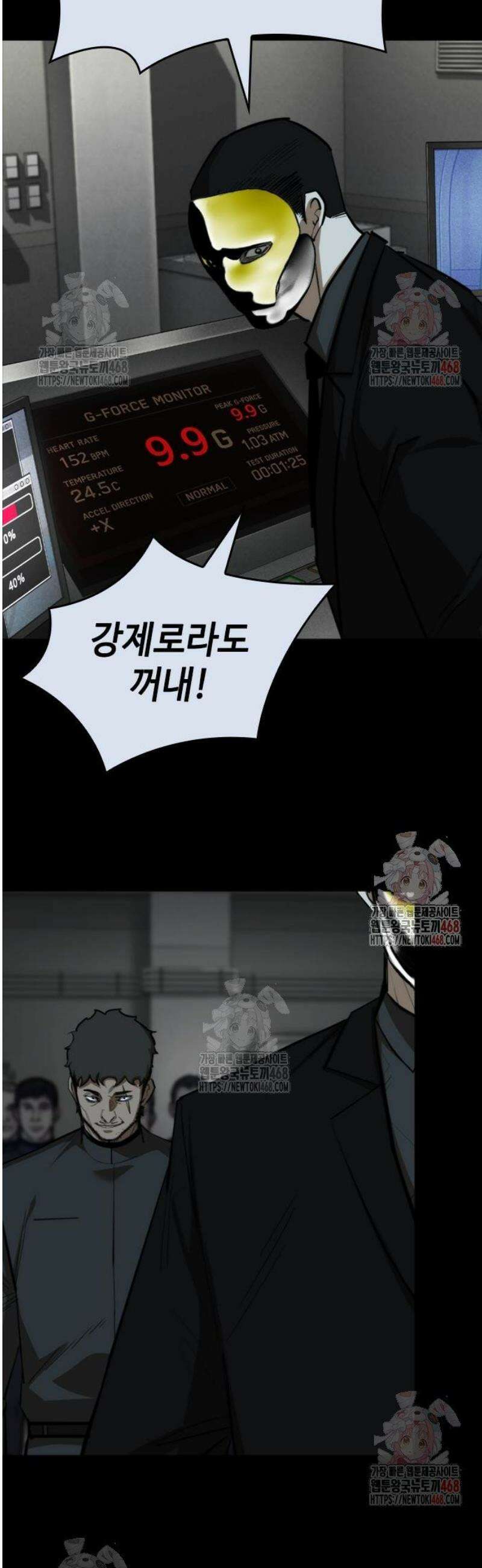 벤타블랙 30화 50