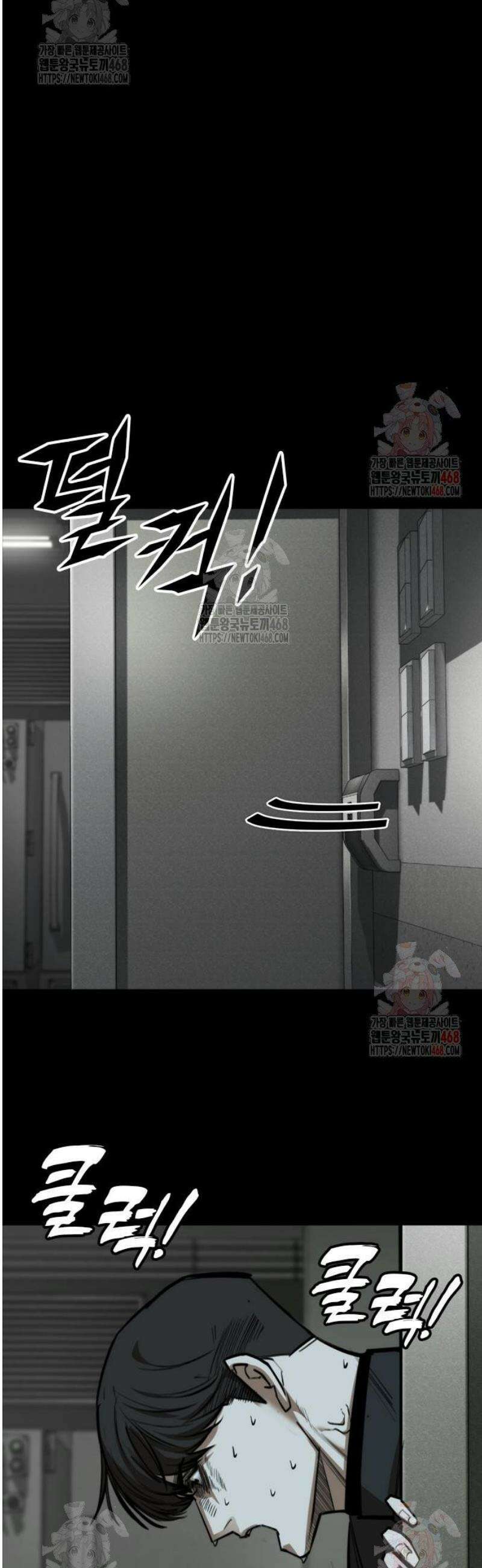 벤타블랙 30화 51