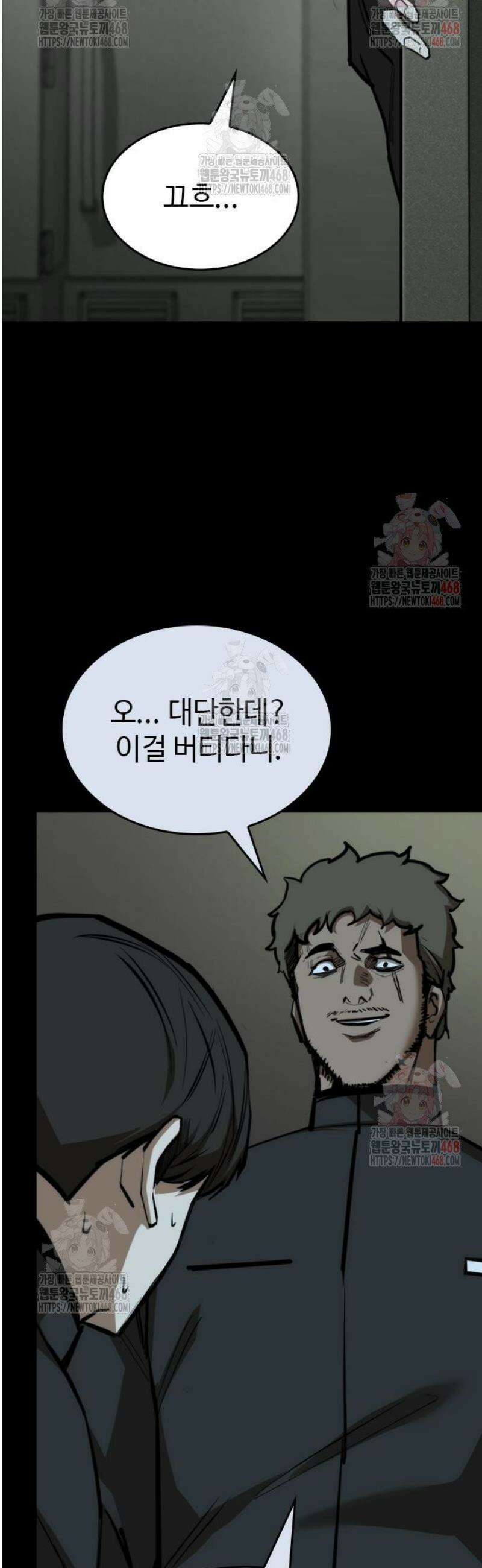 벤타블랙 30화 52