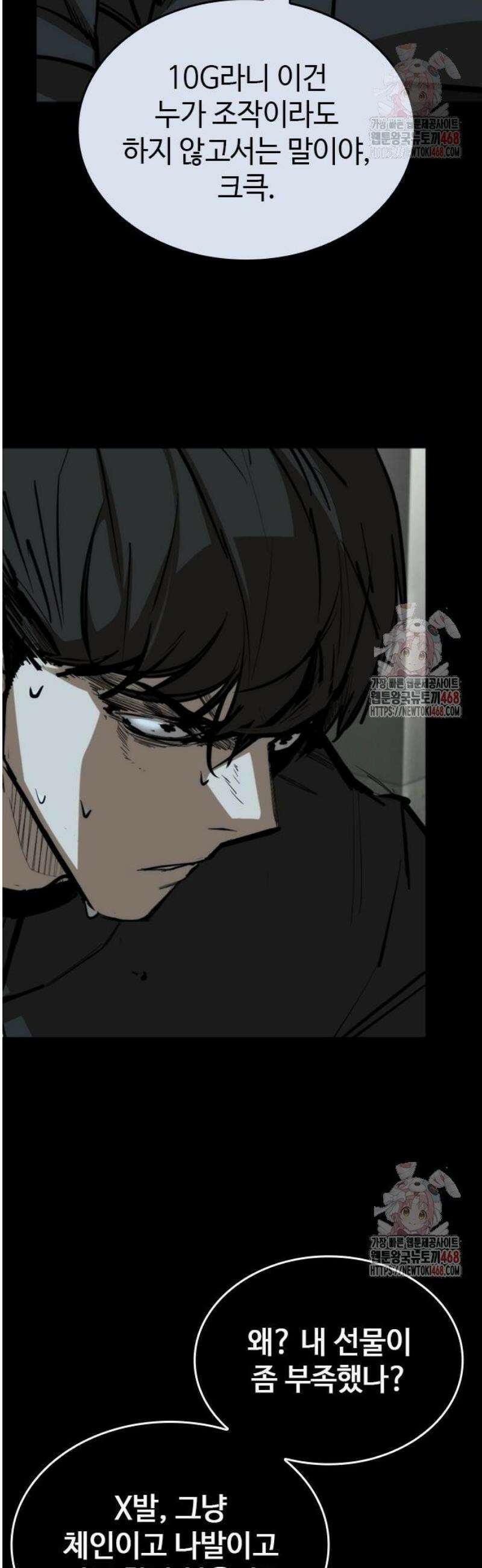벤타블랙 30화 53