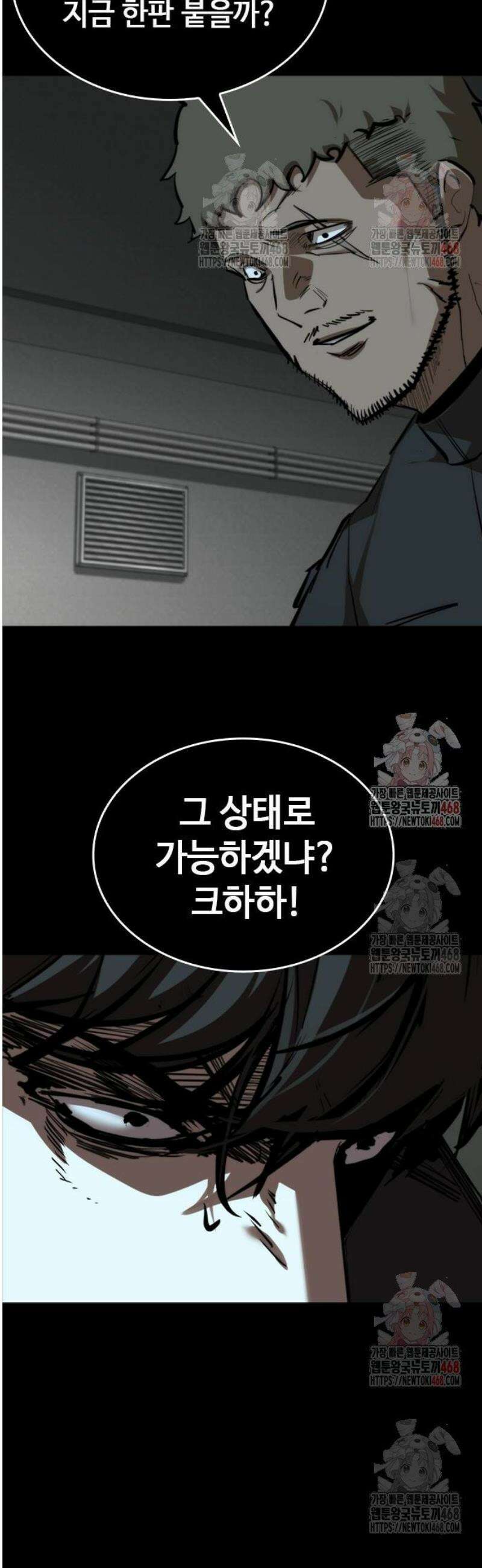 벤타블랙 30화 54