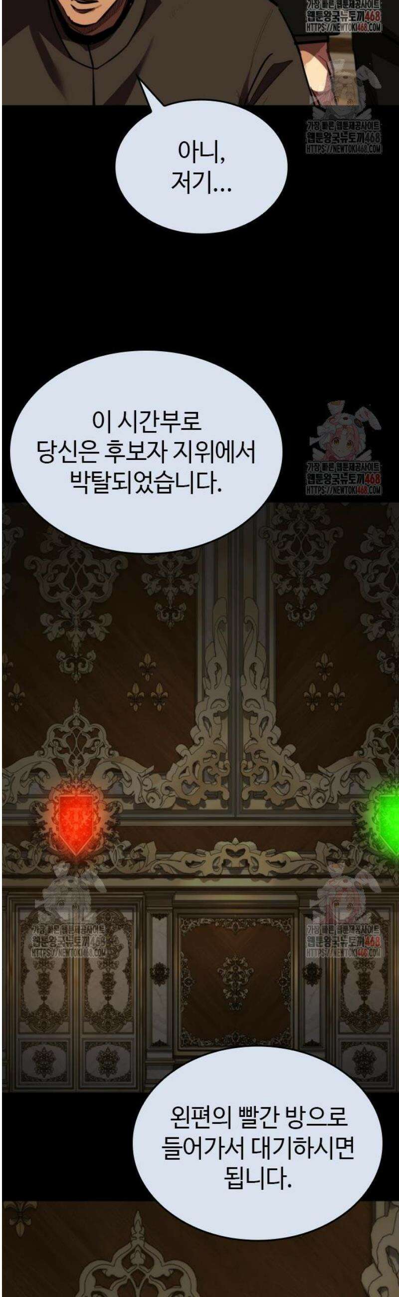 벤타블랙 30화 57