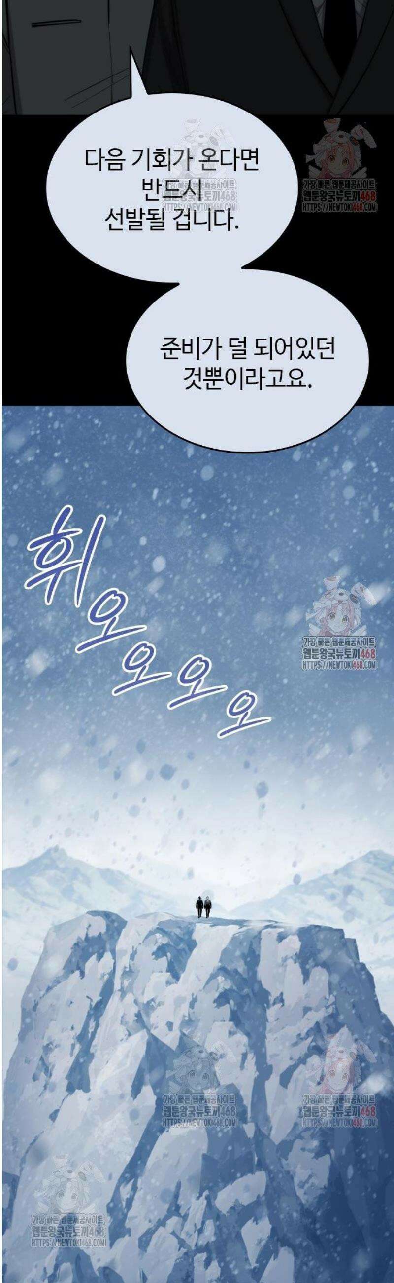 벤타블랙 30화 59